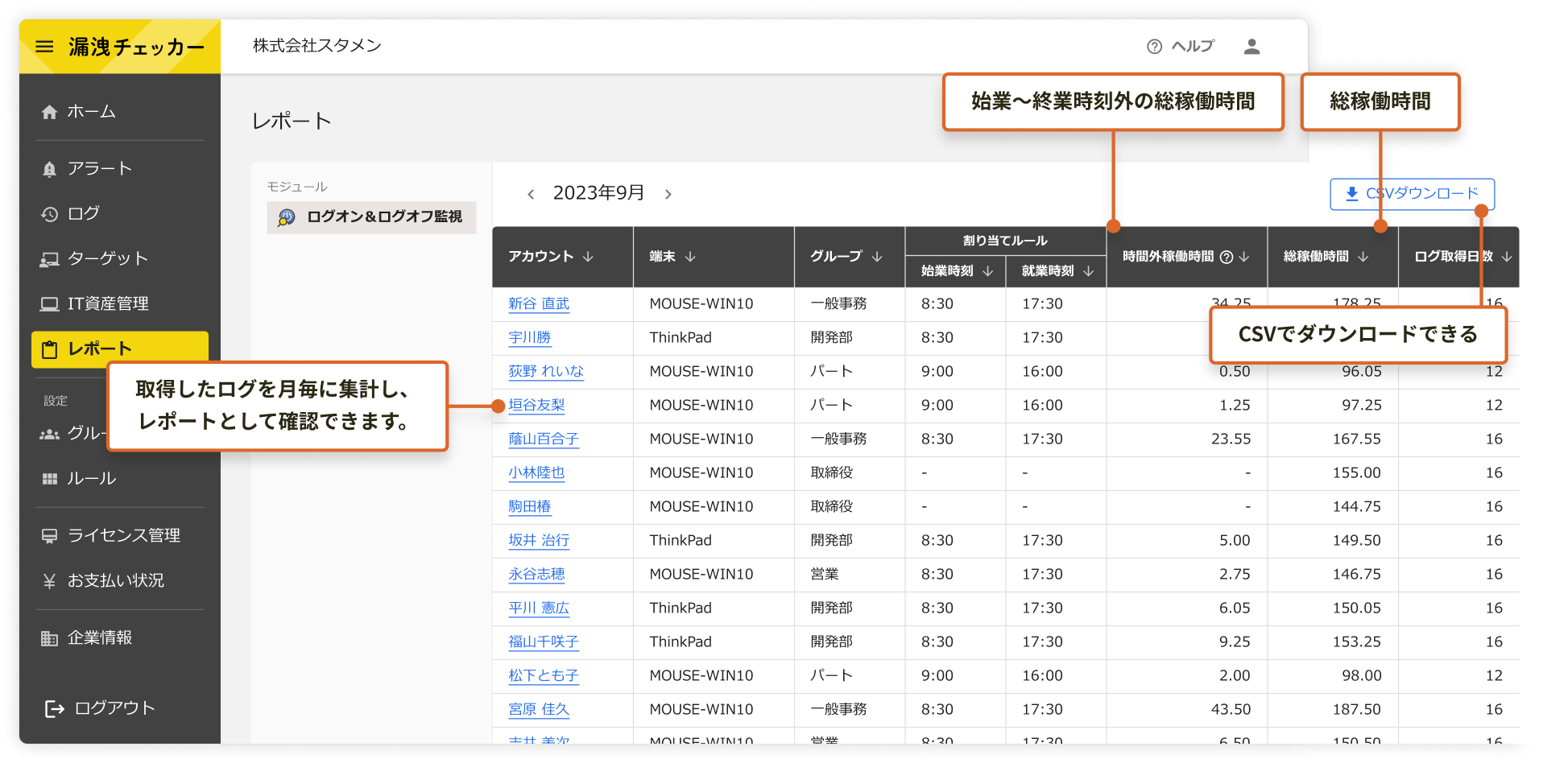 PCログ勤怠 モックアップ