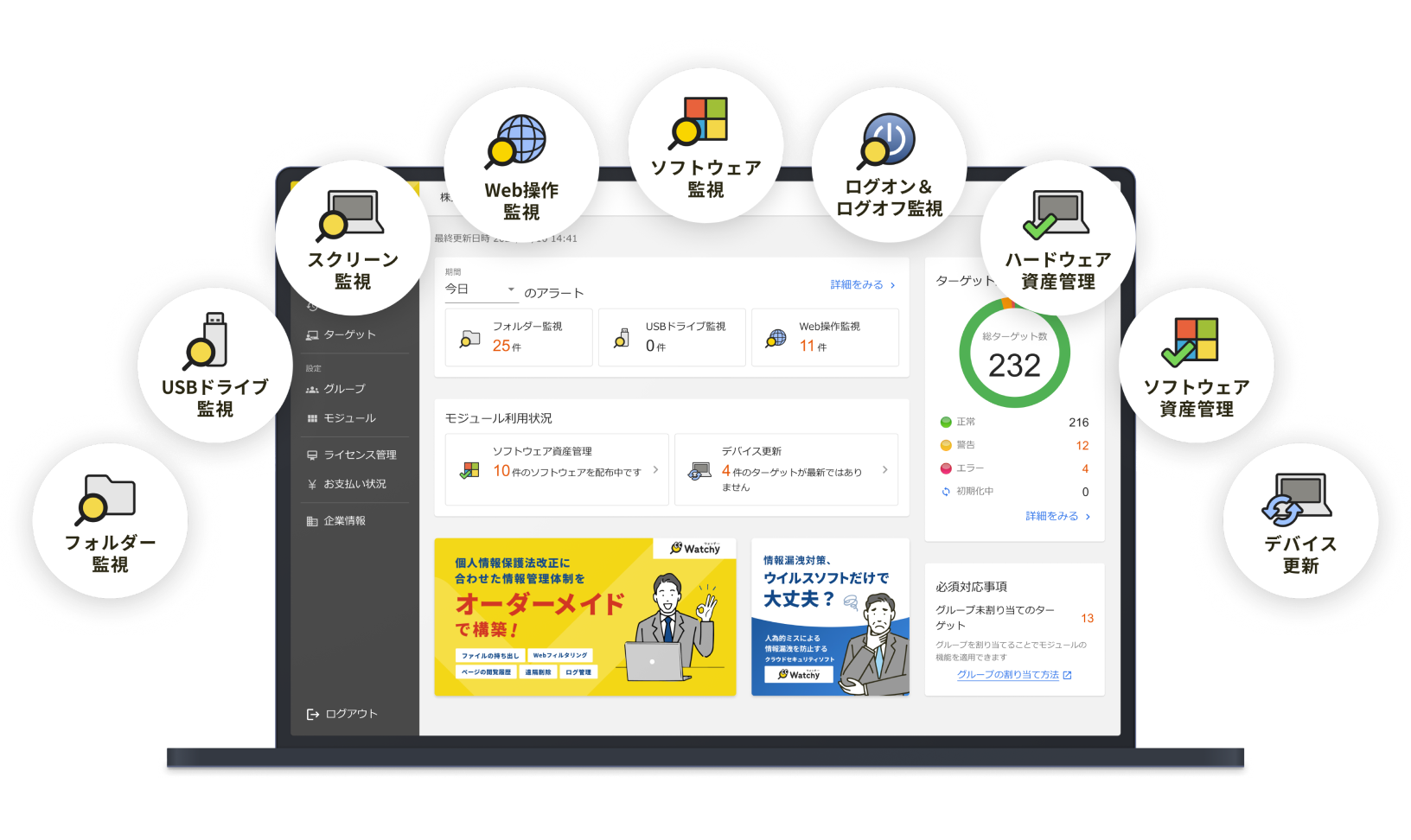 Watchyのモックアップ