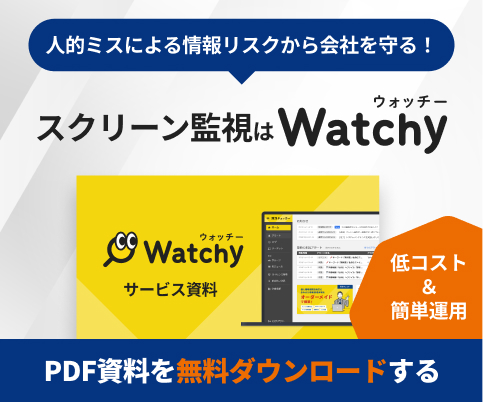 サイドバナースクリーン監視