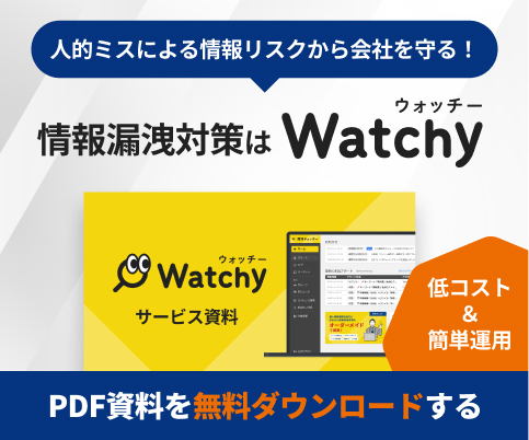 サイドバナー情報漏洩対策