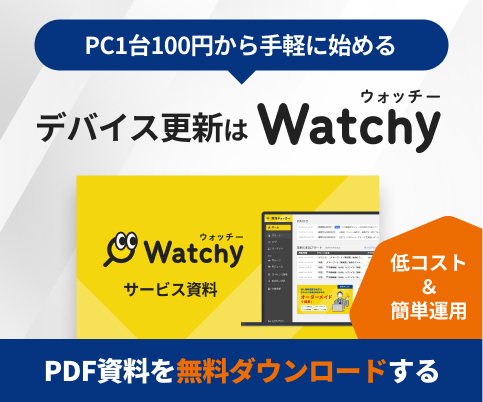 サイドバナーデバイス更新