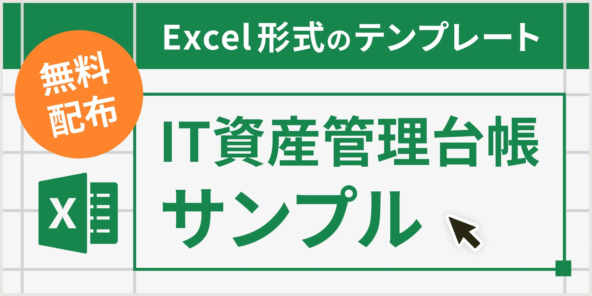 Excel_2_1