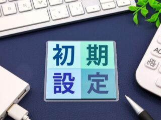 キッティングとは？必要なスキルや作業内容・進め方・注意点などを解説
