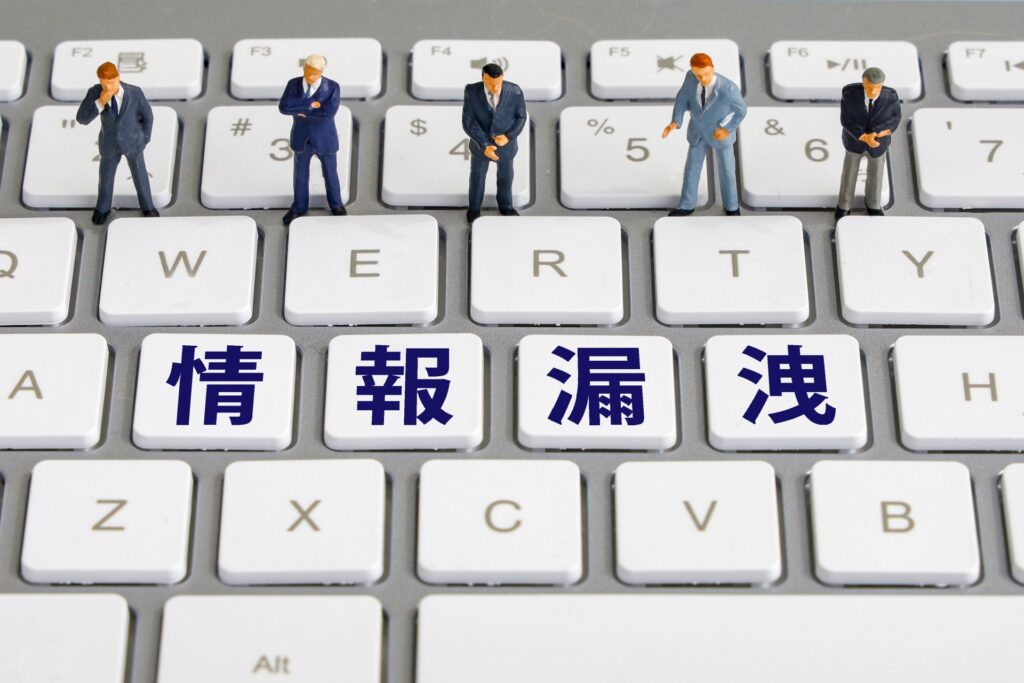 企業の情報漏洩の原因とは？脅威・リスク・企業として取るべき対策について解説