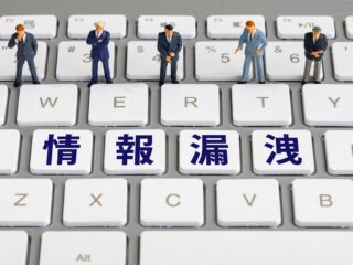 企業の情報漏洩の原因とは？脅威・リスク・企業として取るべき対策について解説