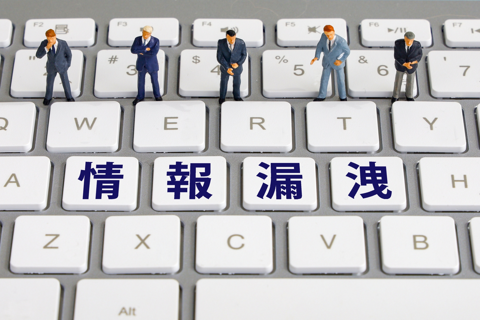 企業の情報漏洩の原因とは？脅威・リスク・企業として取るべき対策について解説